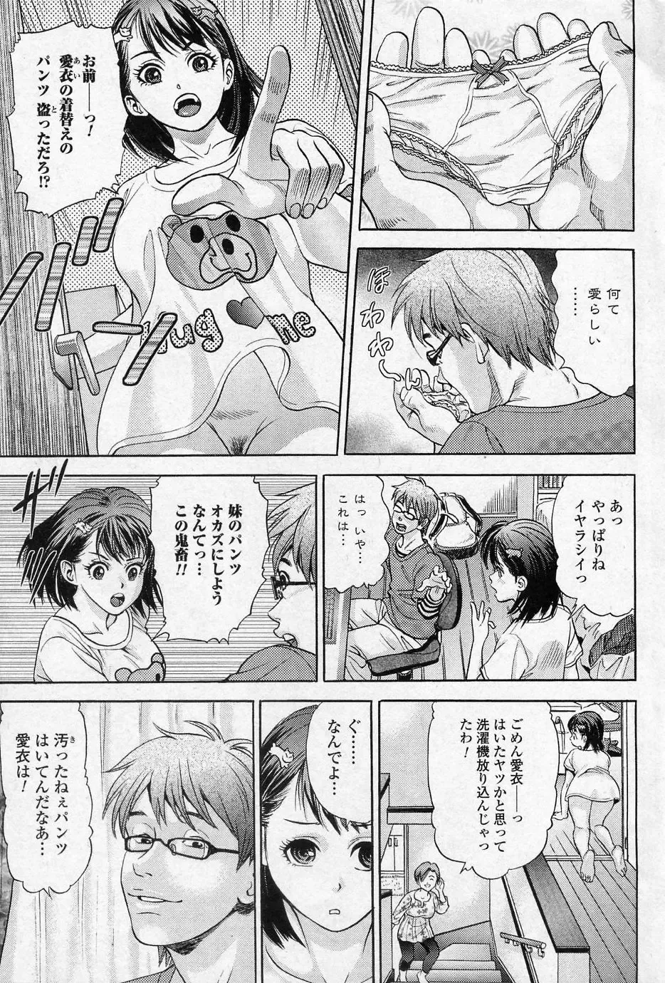 [Nakajima Fumio] 1 Nichi Hayai Present Fhentai - Page 1