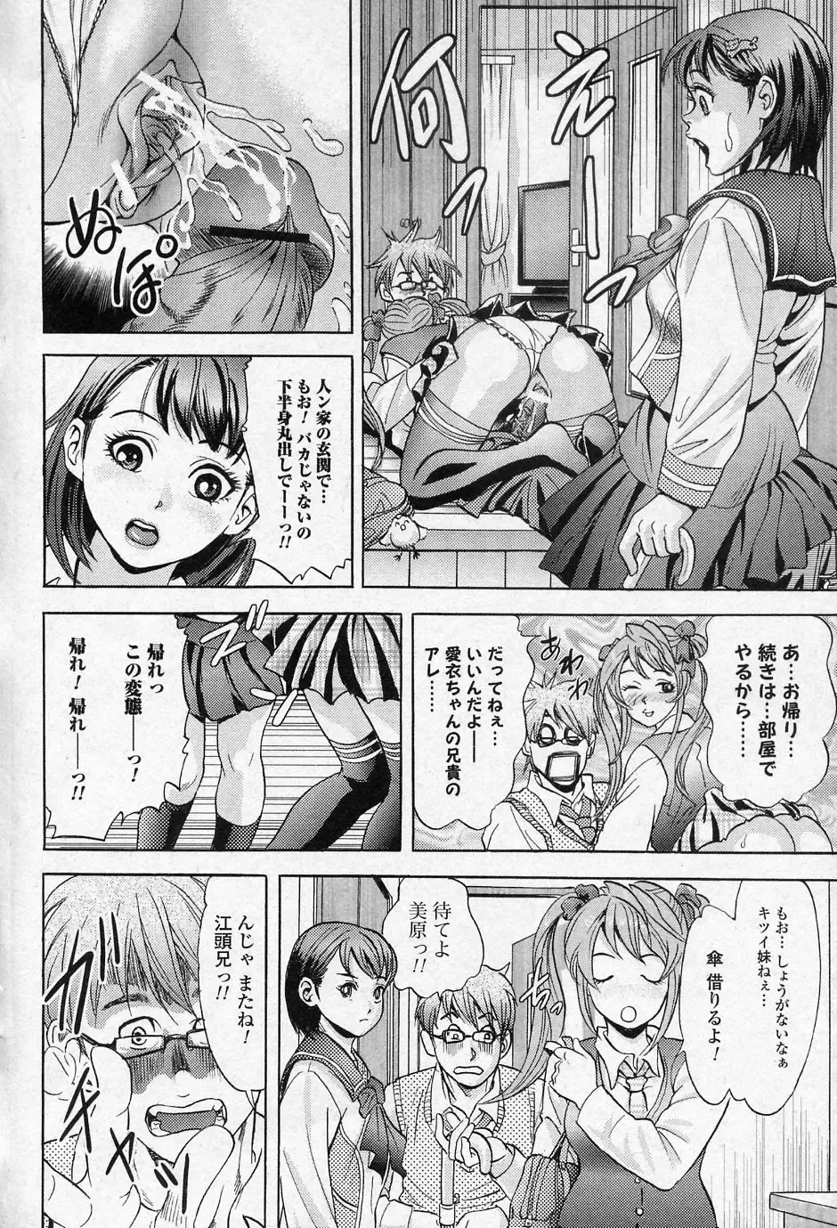 [Nakajima Fumio] 1 Nichi Hayai Present Fhentai - Page 8