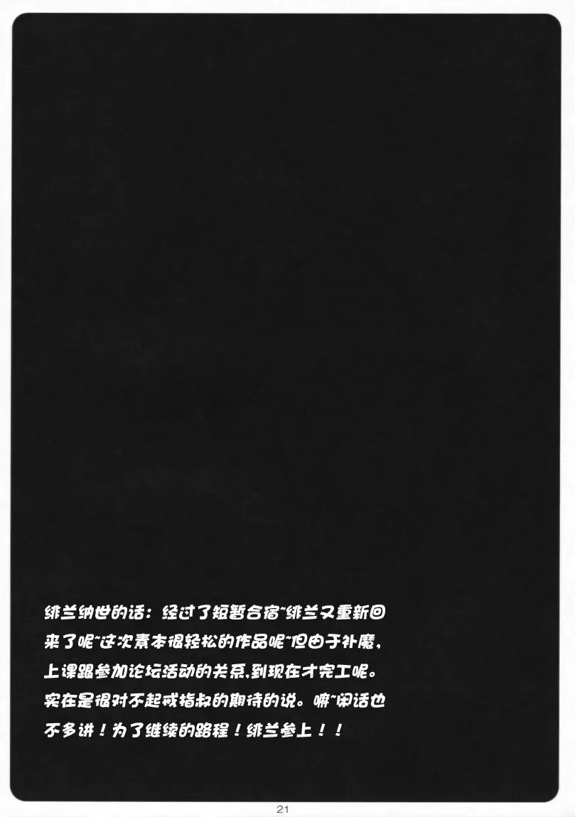 [Ryohka] Seigi no Mikata Fhentai - Page 17