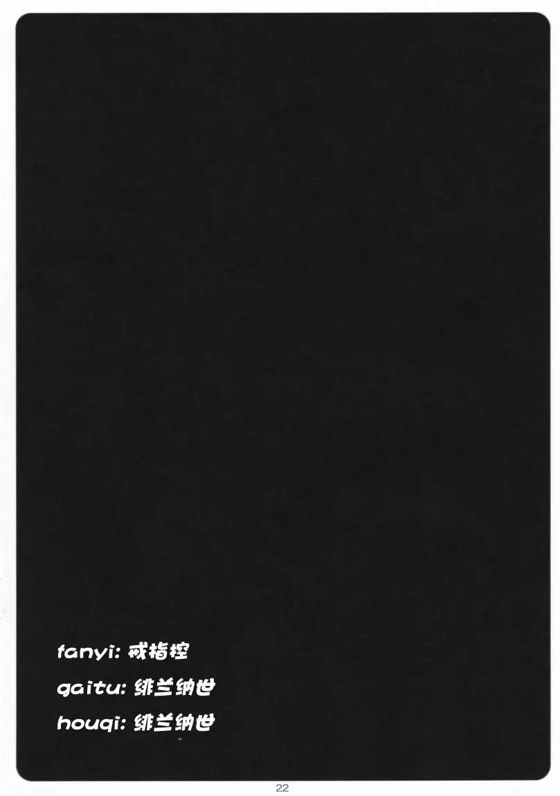 [Ryohka] Seigi no Mikata Fhentai - Page 18