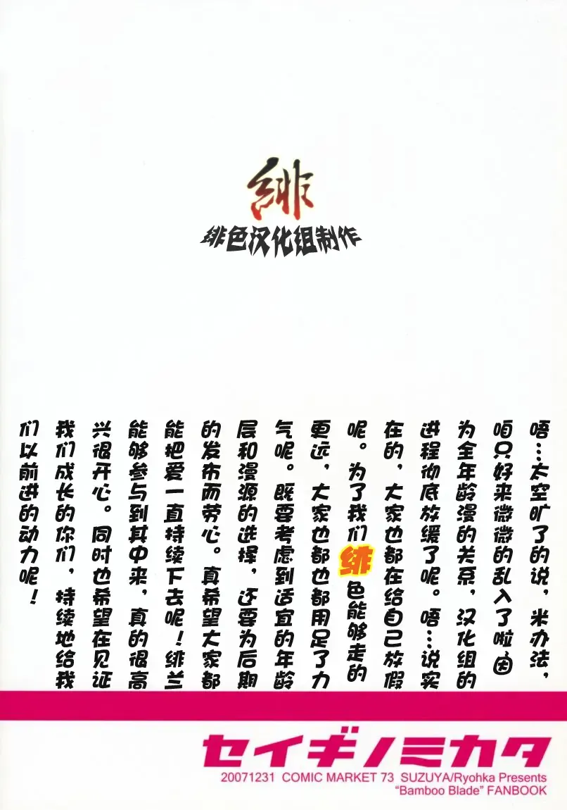 [Ryohka] Seigi no Mikata Fhentai - Page 19