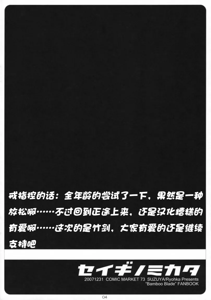 [Ryohka] Seigi no Mikata Fhentai - Page 3