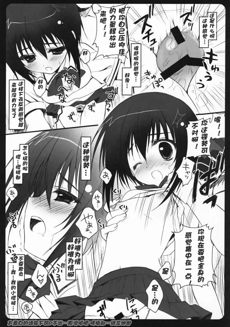 [Ryohka] Seigi no Mikata Fhentai - Page 6