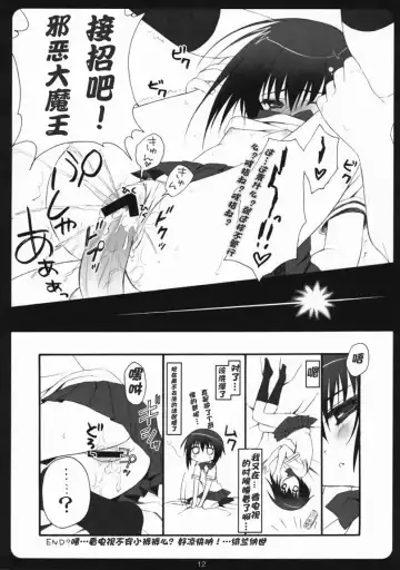 [Ryohka] Seigi no Mikata Fhentai - Page 11