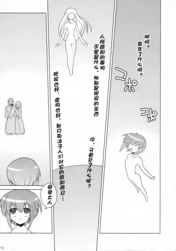 [Ryohka] Seigi no Mikata Fhentai - Page 15