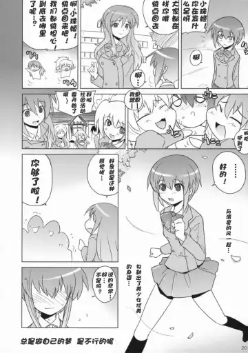 [Ryohka] Seigi no Mikata Fhentai - Page 16