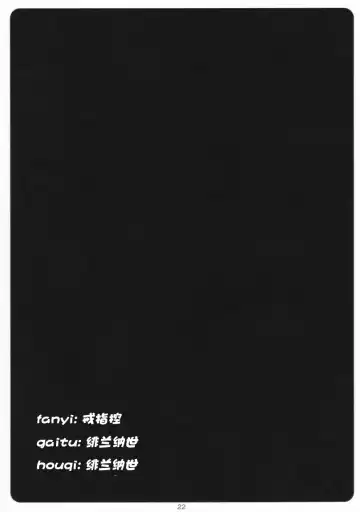 [Ryohka] Seigi no Mikata Fhentai - Page 18