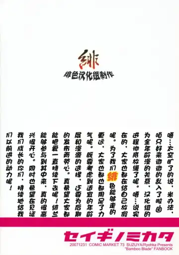 [Ryohka] Seigi no Mikata Fhentai - Page 19