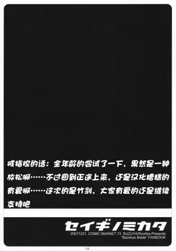 [Ryohka] Seigi no Mikata Fhentai - Page 3