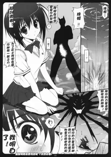 [Ryohka] Seigi no Mikata Fhentai - Page 4