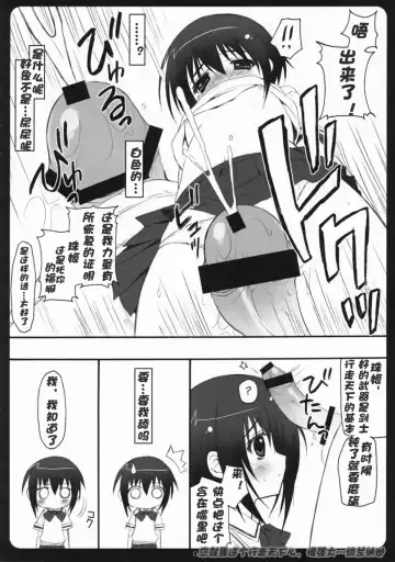 [Ryohka] Seigi no Mikata Fhentai - Page 7