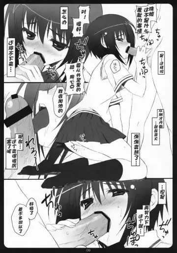 [Ryohka] Seigi no Mikata Fhentai - Page 8