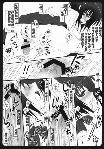 [Ryohka] Seigi no Mikata Fhentai - Page 9