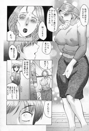 [Fuusen Club] Juku Koi Ch.01 Fhentai - Page 10