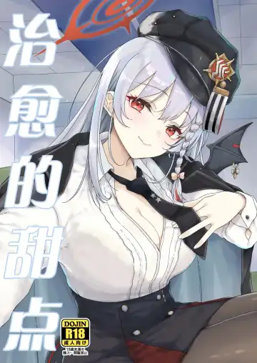 Read [Hirota Masatane] Iyashi no Sweets | 治愈的甜点 - Fhentai