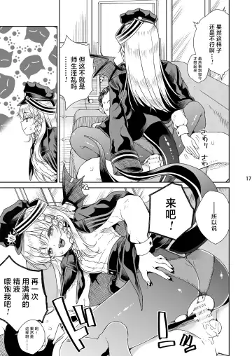 [Hirota Masatane] Iyashi no Sweets | 治愈的甜点 Fhentai - Page 18