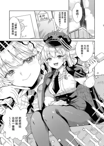 [Hirota Masatane] Iyashi no Sweets | 治愈的甜点 Fhentai - Page 2