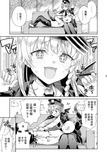 [Hirota Masatane] Iyashi no Sweets | 治愈的甜点 Fhentai - Page 6