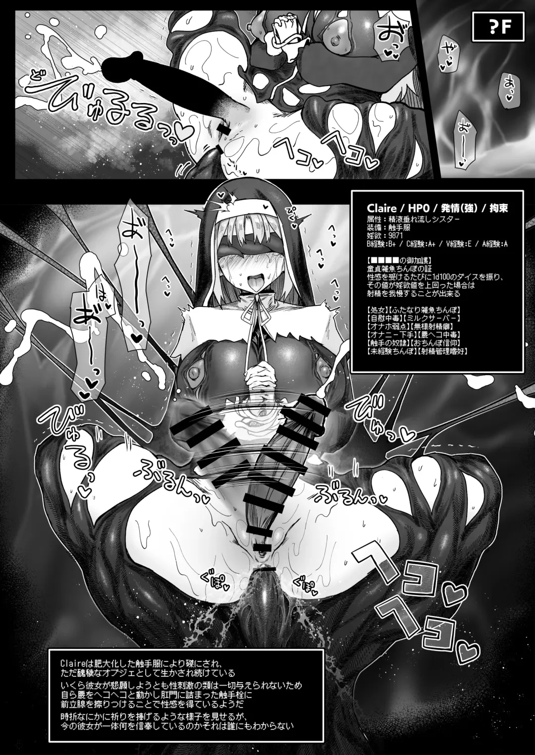 [Kagami Uekusa] Niji Ero Trap Dungeon Bu 4 Fhentai - Page 27