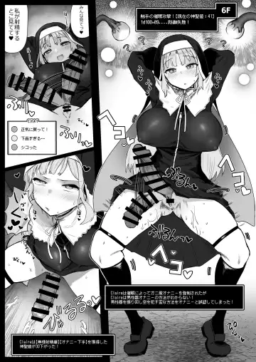 [Kagami Uekusa] Niji Ero Trap Dungeon Bu 4 Fhentai - Page 16