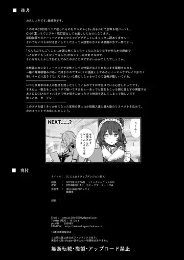 [Kagami Uekusa] Niji Ero Trap Dungeon Bu 4 Fhentai - Page 29