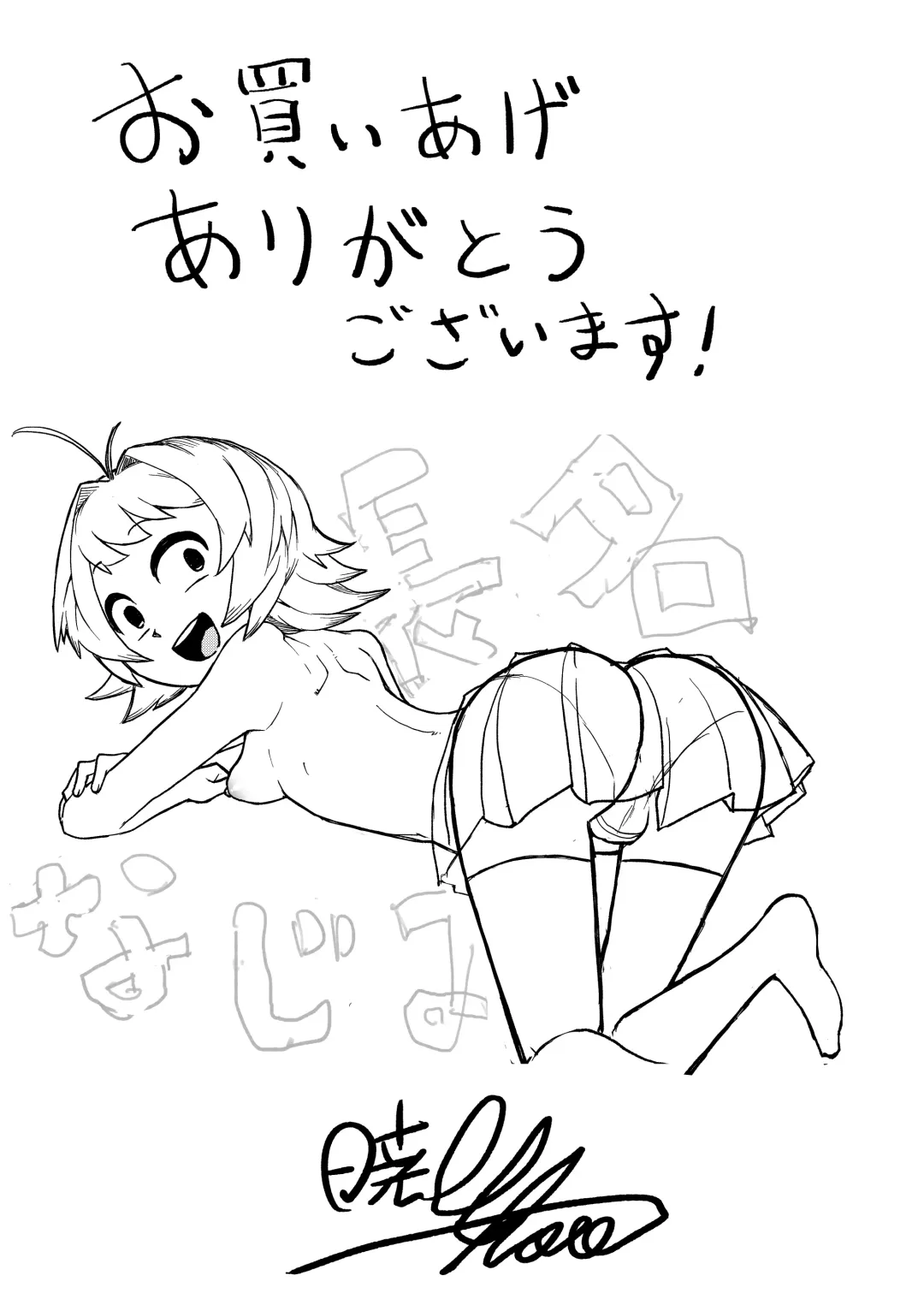 [Akatsuki Katsuie] Komi-mama wa, Karamizake desu. Fhentai - Page 22