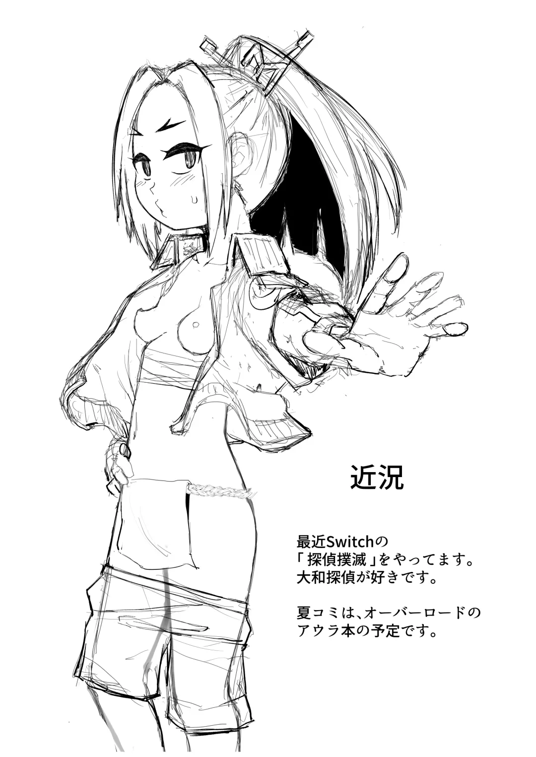 [Akatsuki Katsuie] Komi-mama wa, Karamizake desu. Fhentai - Page 23