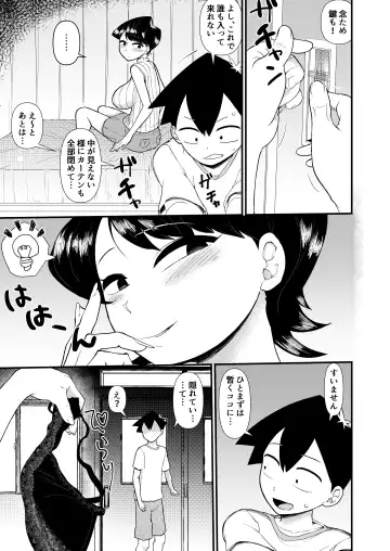 [Akatsuki Katsuie] Komi-mama wa, Karamizake desu. Fhentai - Page 4