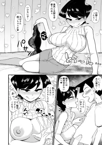 [Akatsuki Katsuie] Komi-mama wa, Karamizake desu. Fhentai - Page 5
