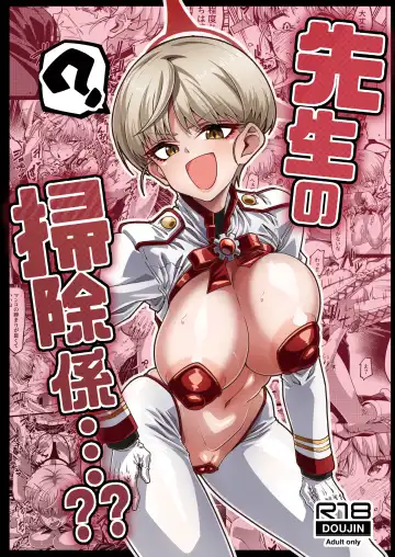 Read [Yoku Nita Tamago] Sensei no Souji Gakari...?? | In Charge of Sensei-Cleaning Duty... - Fhentai
