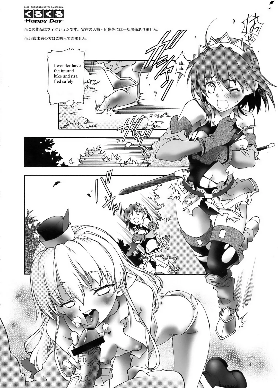 [Natsuno Suika] Kurukuru Happy Day Fhentai - Page 4