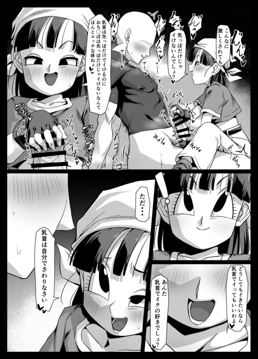 [Rom] Seme Pan 4 Fhentai - Page 10
