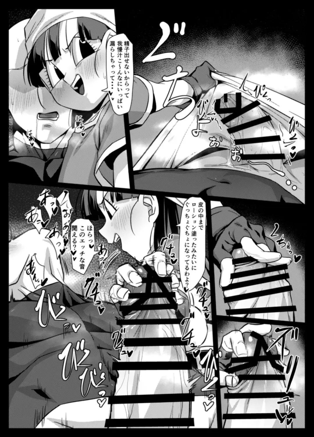 [Rom] Seme Pan 4 Fhentai - Page 8