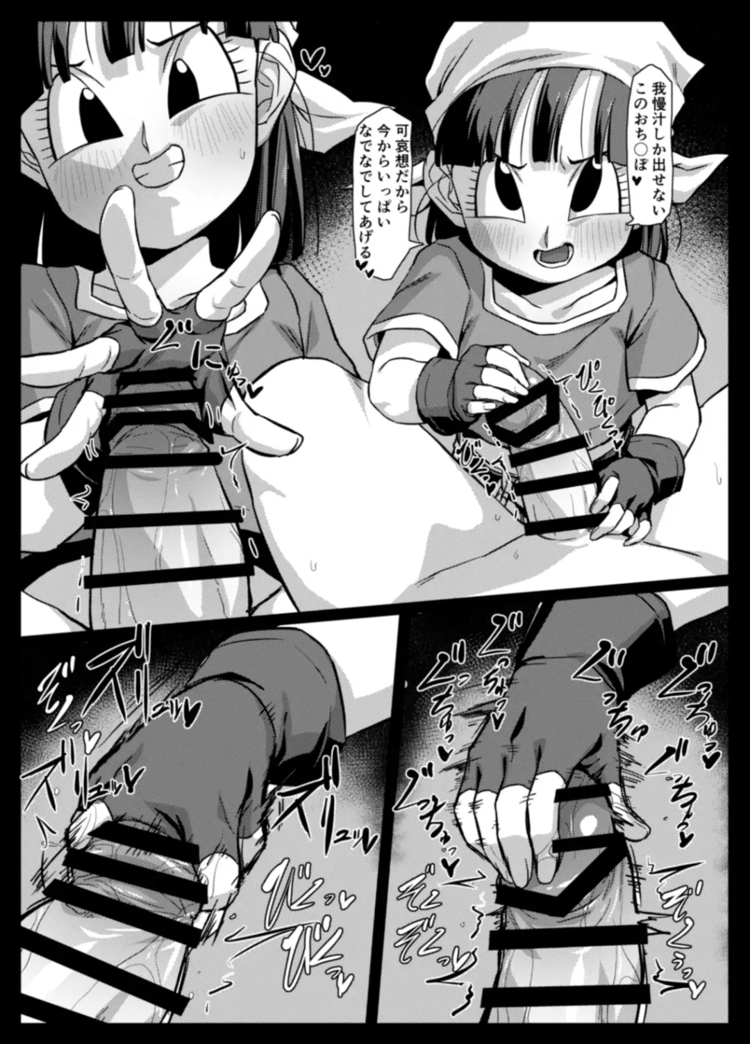 [Rom] Seme Pan 4 Fhentai - Page 9