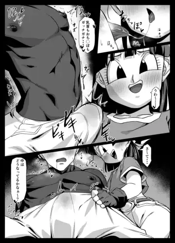 [Rom] Seme Pan 4 Fhentai - Page 7