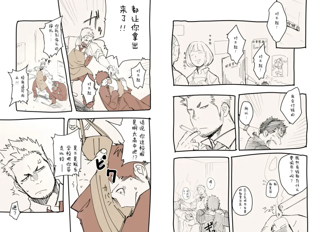 [一十_落書きホモ漫画 １話目][Chinese][Dark Night][Digital] Fhentai - Page 4