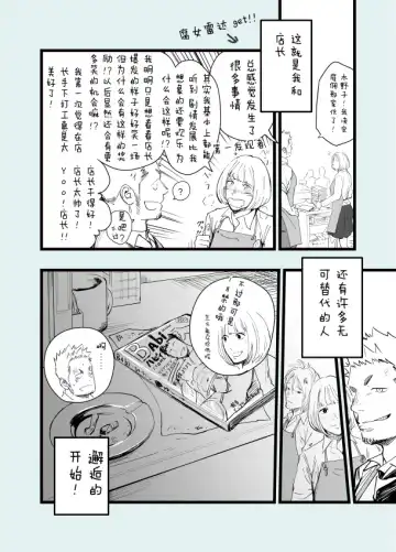 [一十_落書きホモ漫画 １話目][Chinese][Dark Night][Digital] Fhentai - Page 10