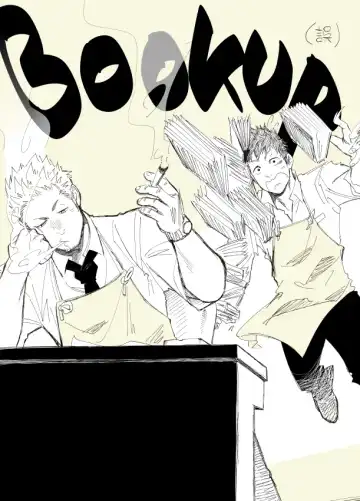 [一十_落書きホモ漫画 １話目][Chinese][Dark Night][Digital] Fhentai - Page 2