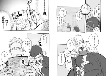 [一十_落書きホモ漫画 １話目][Chinese][Dark Night][Digital] Fhentai - Page 5