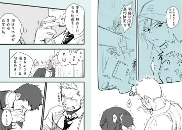 [一十_落書きホモ漫画 １話目][Chinese][Dark Night][Digital] Fhentai - Page 6