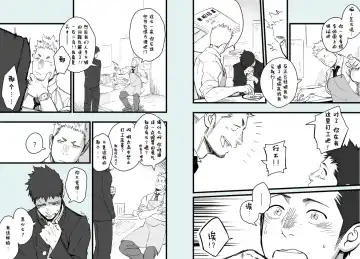 [一十_落書きホモ漫画 １話目][Chinese][Dark Night][Digital] Fhentai - Page 8