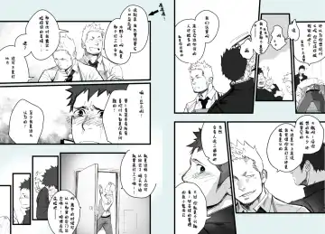 [一十_落書きホモ漫画 １話目][Chinese][Dark Night][Digital] Fhentai - Page 9