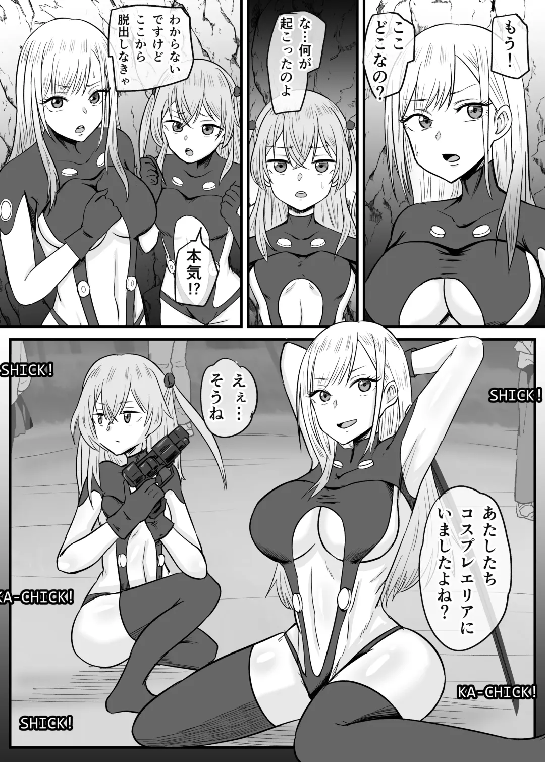 [1ch] My Dress-Up Darling Marin and SaJuna become monster breeding females Fhentai - Page 1