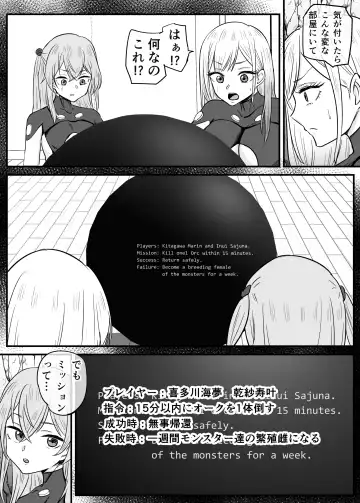 [1ch] My Dress-Up Darling Marin and SaJuna become monster breeding females Fhentai - Page 2