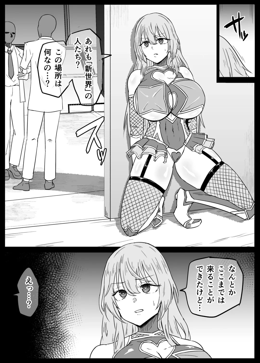 [1ch] KiseKoi Shinju Going on a mission for Sajuna Fhentai - Page 1