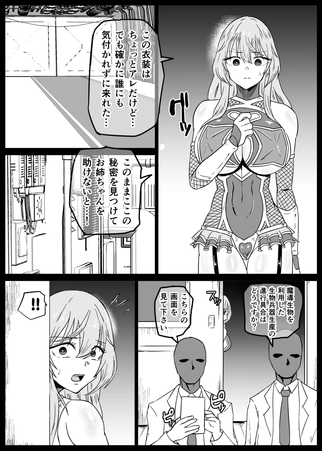 [1ch] KiseKoi Shinju Going on a mission for Sajuna Fhentai - Page 3