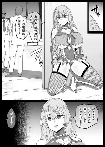 Read [1ch] KiseKoi Shinju Going on a mission for Sajuna - Fhentai