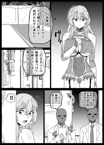 [1ch] KiseKoi Shinju Going on a mission for Sajuna Fhentai - Page 3