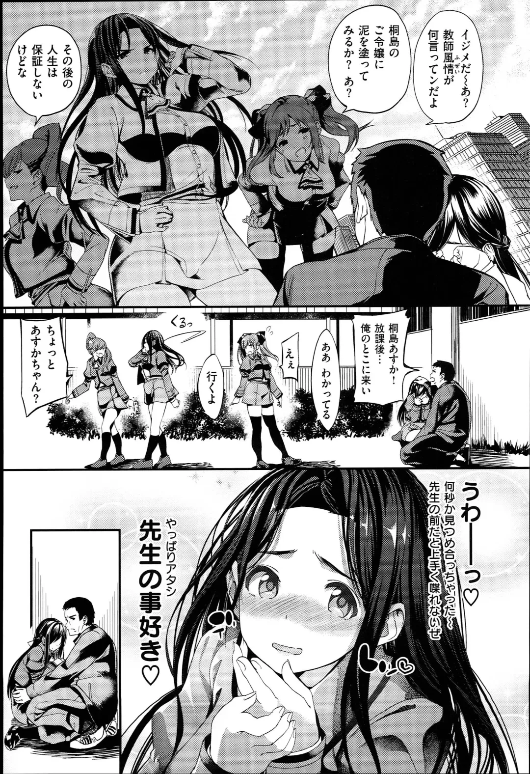 [Santa] キミとナカよし Fhentai - Page 123