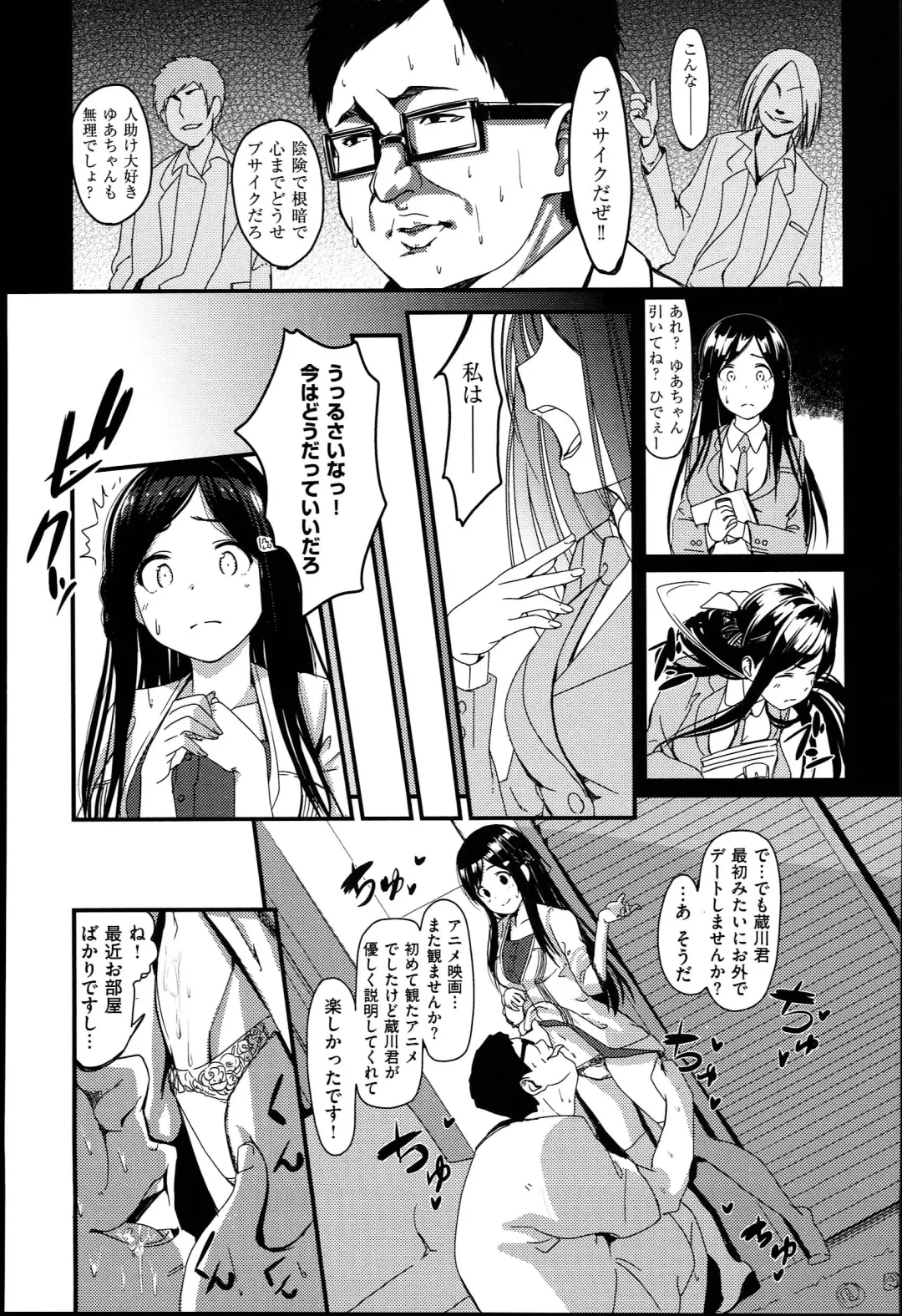 [Santa] キミとナカよし Fhentai - Page 143